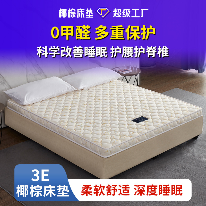 Прямая поставка с завода, кокосовый матрас для молодежи, ригидный 3E пальмовый матрас, татами, латексный матрас, первое поколение волос
