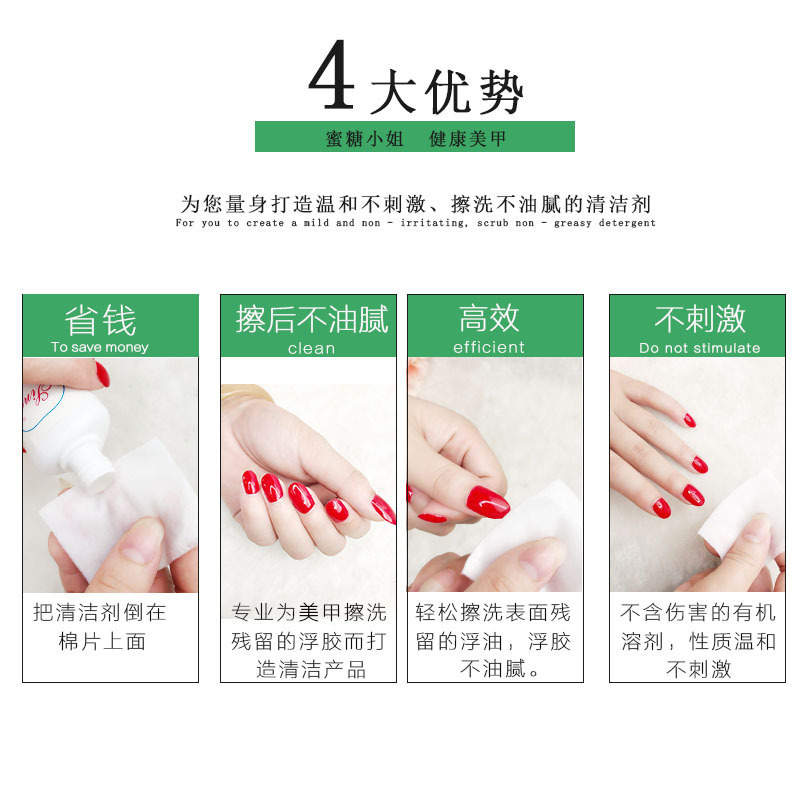 Nail art dry water phototherapy glue cleaning liquid extension gel gel wash gel water 60ml nail supplies wholesale