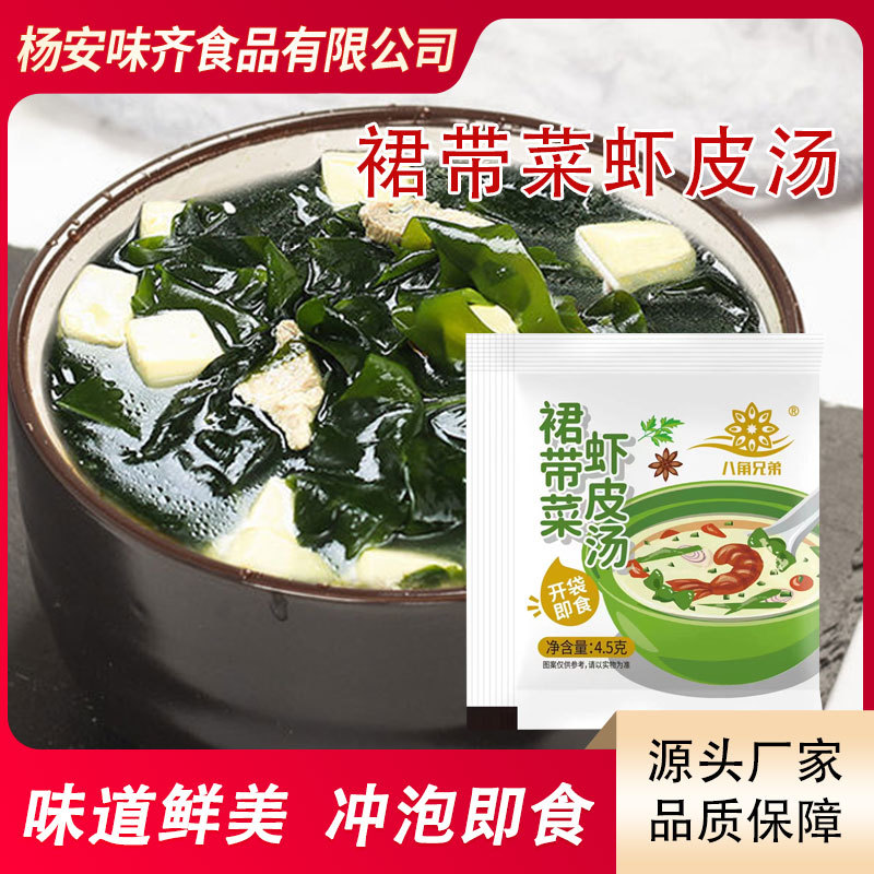 Суп из вакаме и сушеных креветок для домашнего использования, суп из морских водорослей с сушеными креветками, удобный завтрак, маленькая упаковка супа из вакаме и сушеных креветок