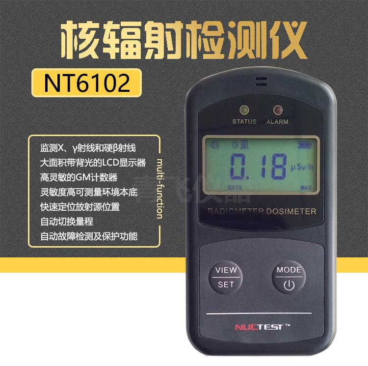 Оптовая продажа профессионального детектора ядерной радиации Ray, персональный дозиметр, измеритель радиационной тревоги, мраморная радиация Nt