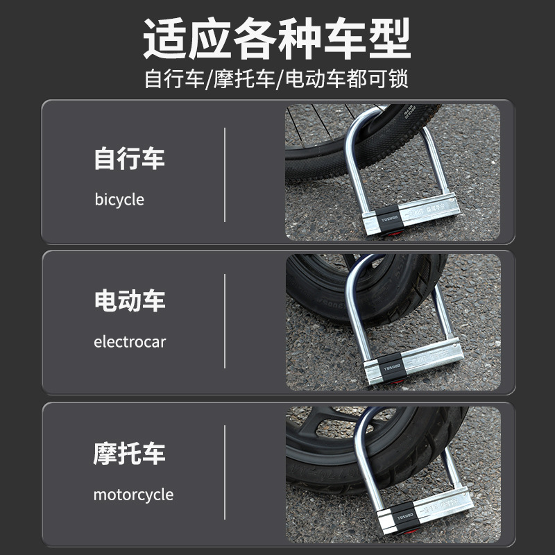 German Electric Car Lock, Battery Car Lock, U-Shaped Lock, Motorcycle Lock, Anti-Theft Lock, Bicycle Lock, Tricycle Lock, Hydraulic
