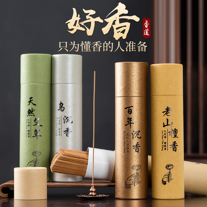 [factory wholesale] 200 grams of century-old aloes sandalwood wormwood line incense indoor odor removal supplies aromatherapy