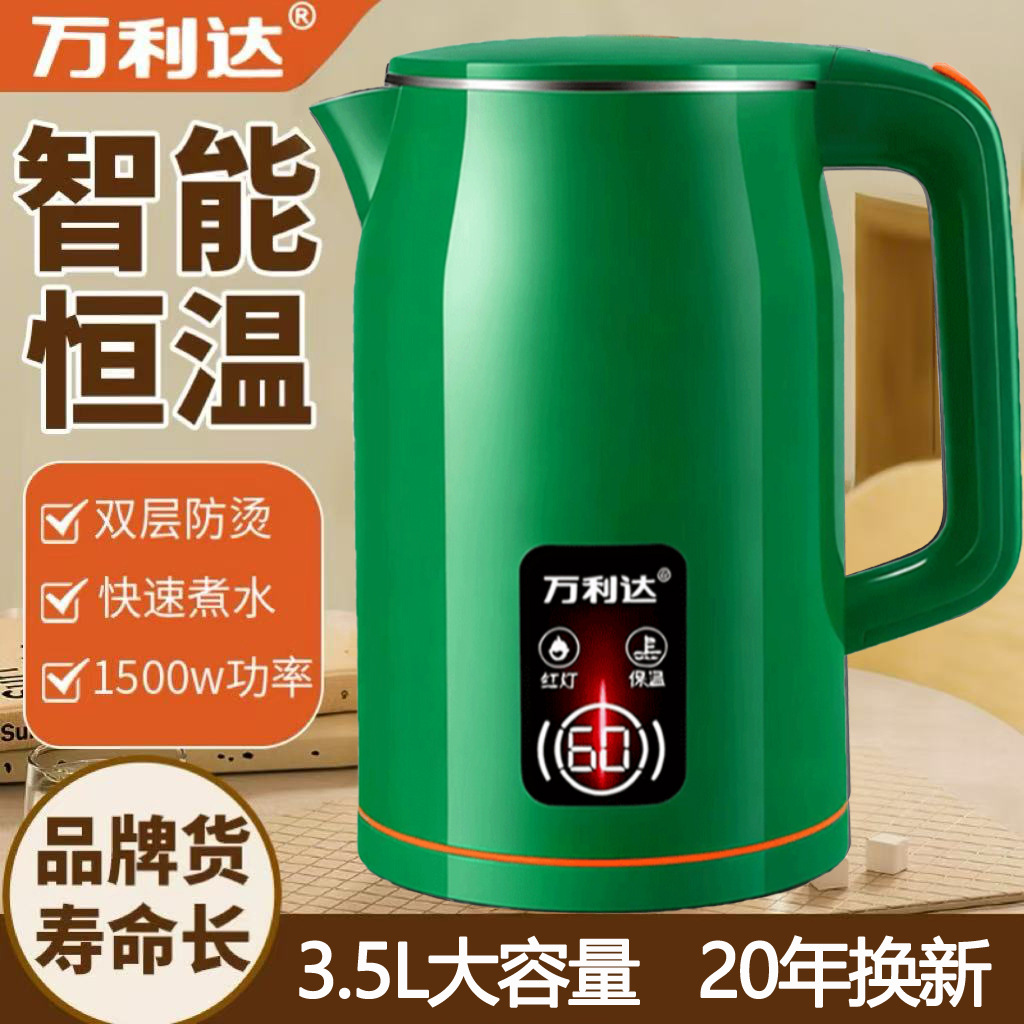 Wanlida 304 Automatic Power-Off Water Kettle Household Durable Large-Capacity Intelligent Thermal Insulation Quick-Boil Electric Water Kettle
