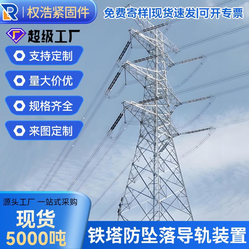 Устройство для защиты от падения на башне