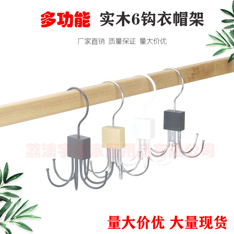 Оптовая многофункциональная вешалка с вращающимся шестикрючком для хранения одежды и сумок