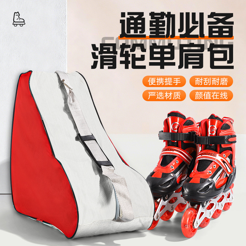 Детские сумки для роликовых коньков, универсальные сумки для роликовых коньков