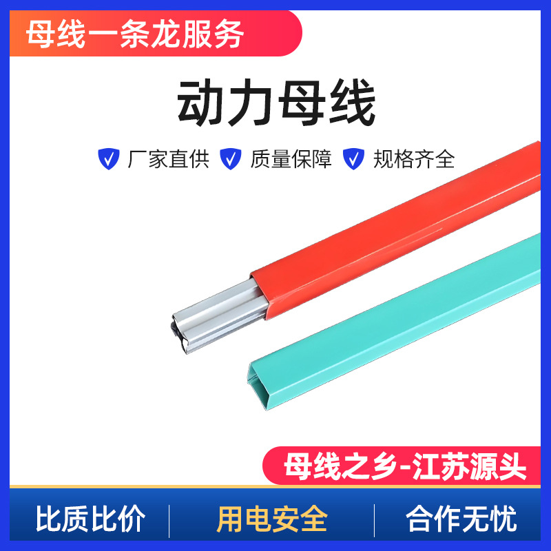 Энергетическая шина большого пролета из алюминиевого сплава на основе алюминия закрытого типа