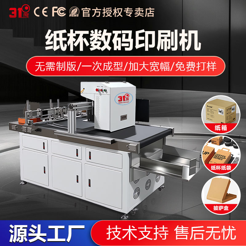 Автоматическая машина для печати на картоне, печать на сумках, линия производства гофрированного картона, оборудование для сборки бумажных стаканов