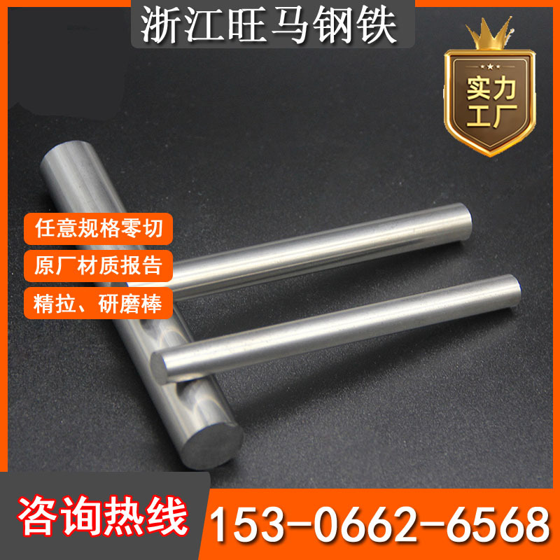 Специальная поставка 45 # углеродной стали, закаленная круглая сталь, специальный материал для производства тяжелых механических соединителей