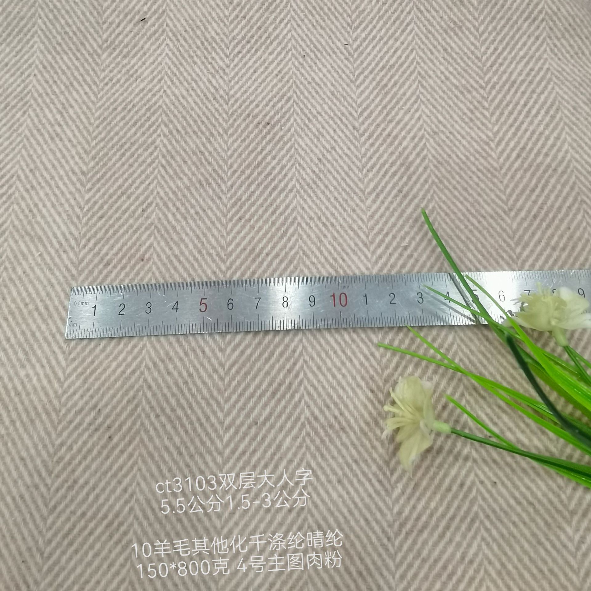 Shaoxing Spot Discount 5.5 Double-Layer Herringbone Chenille Acrylic Woven Hat Outwear Outwear Fabric