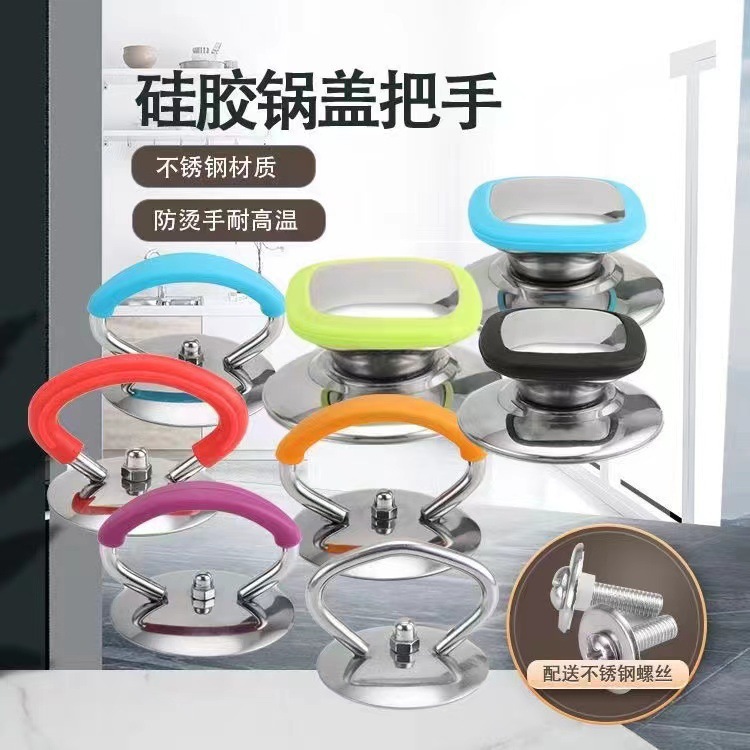 Силиконовая ручка крышки кастрюли универсальная крышка из нержавеющей стали ручка крышки кастрюли против ожогов верхняя бусина дизайна аксессуары для кухни