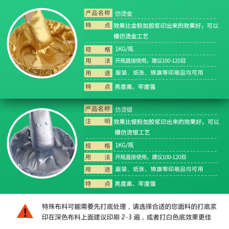 Silk Screen Imitation Hot Stamping Slurry Anti-Scalding Silver Slurry Paper Gold Ink Clothing Water-Based Gold Slurry Color Customization Fastness Highlight