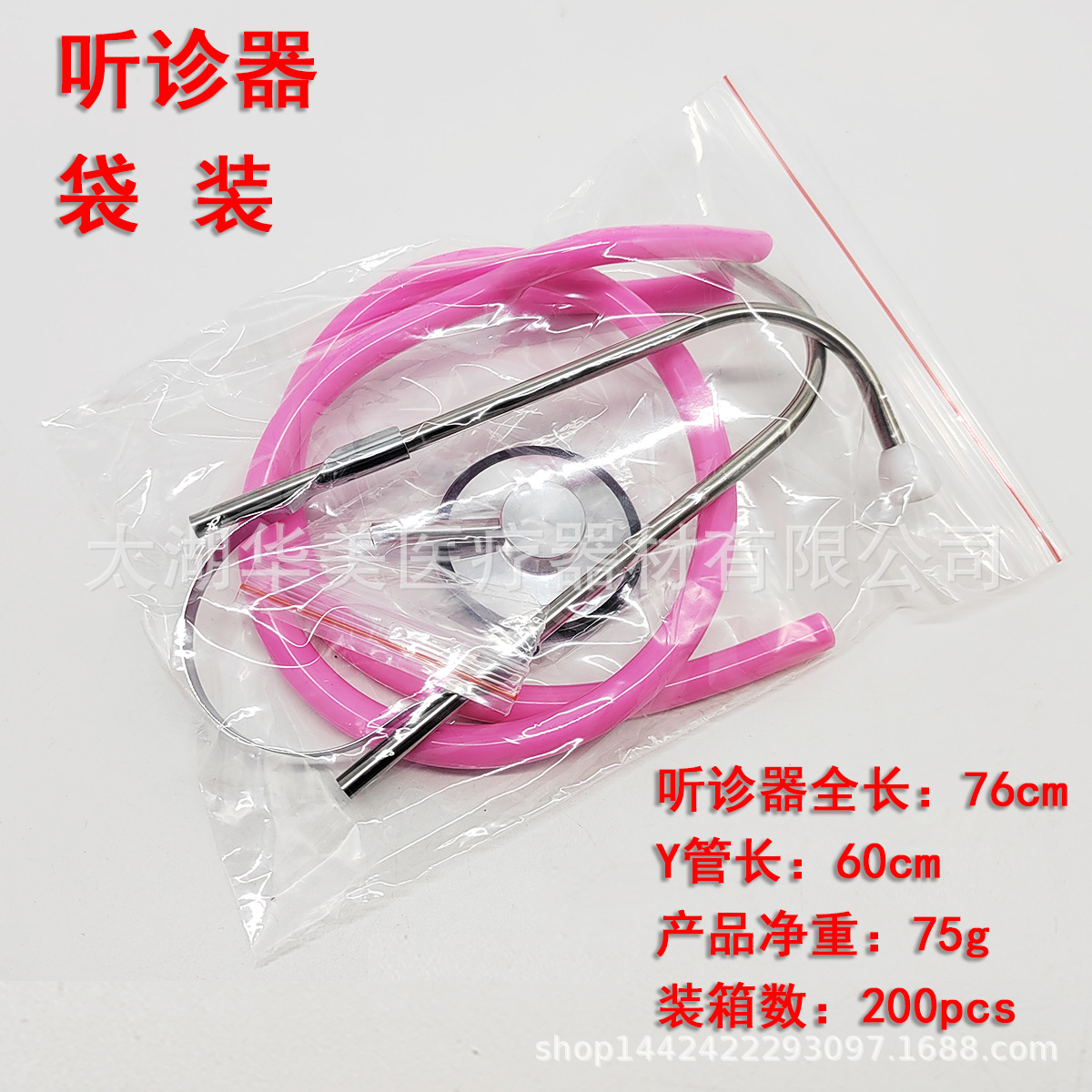 Factory direct supply aluminum single stethoscope multi-color optional teaching toy earpiece one-time only for export auscultation