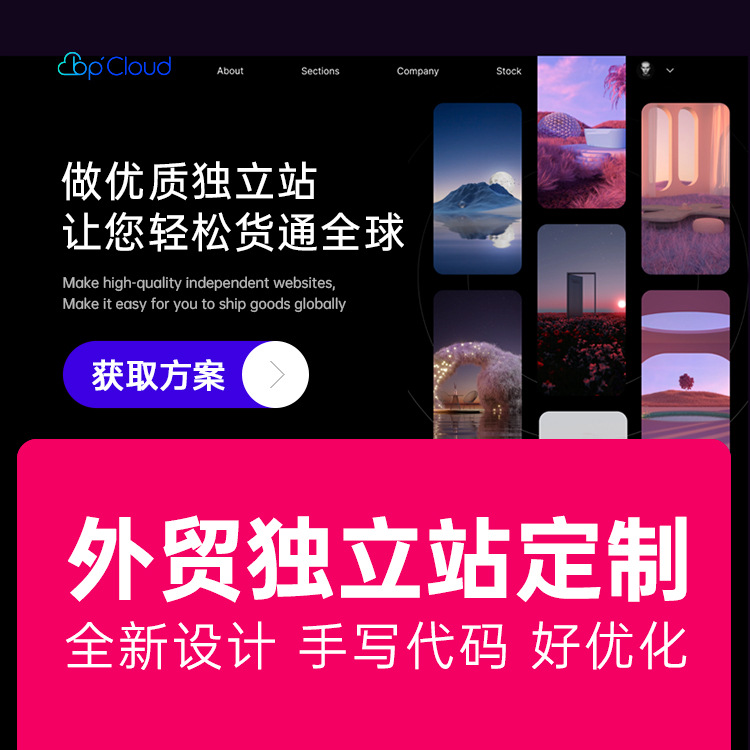 Строительство сайта Biaopai Cloud Group | Вторичная разработка Wordpress, дизайн, производство, развертывание, услуги по обслуживанию