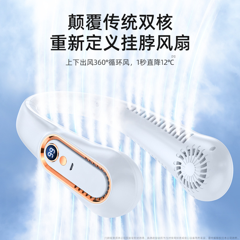 New style neck fan usb rechargeable portable small fan student office sports digital display neck fan