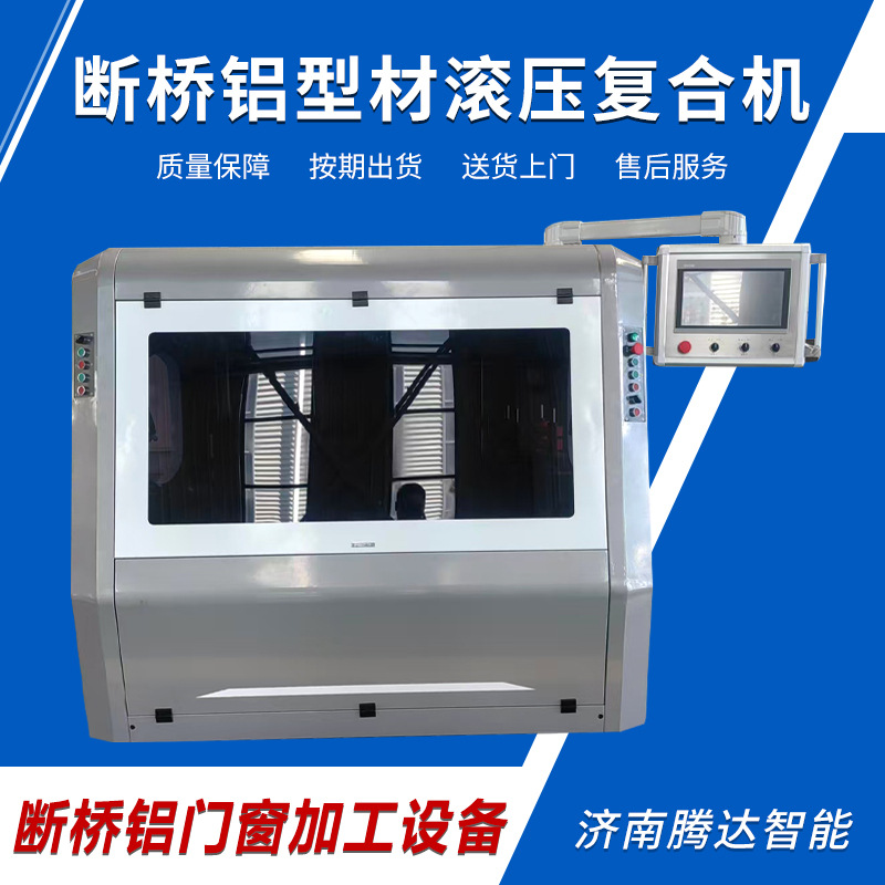 Машина для нарезки резьбы из алюминиевых профилей, композитная машина для окон и дверей из алюминия с разрывом, ЧПУ композитная машина для нарезки резьбы
