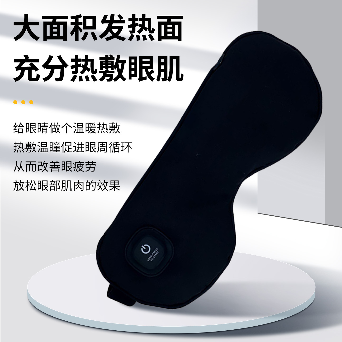 Cross-Border USB Electric Heating Eye Mask Charging Wireless Graphene Heating Temperature Control Breathable Light-Shielding Sleep Hot Compress Eye Mask