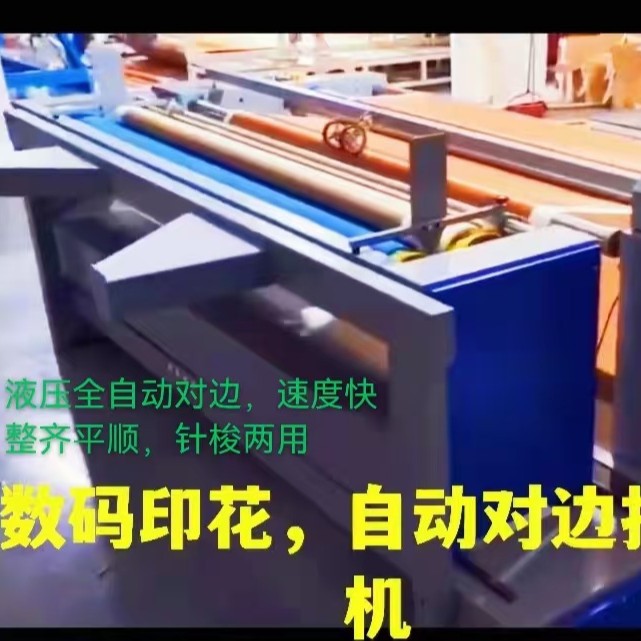 Rolling Machine, Printing and Dyeing, Embossing Series Universal Automatic Edge-Rolling Machine