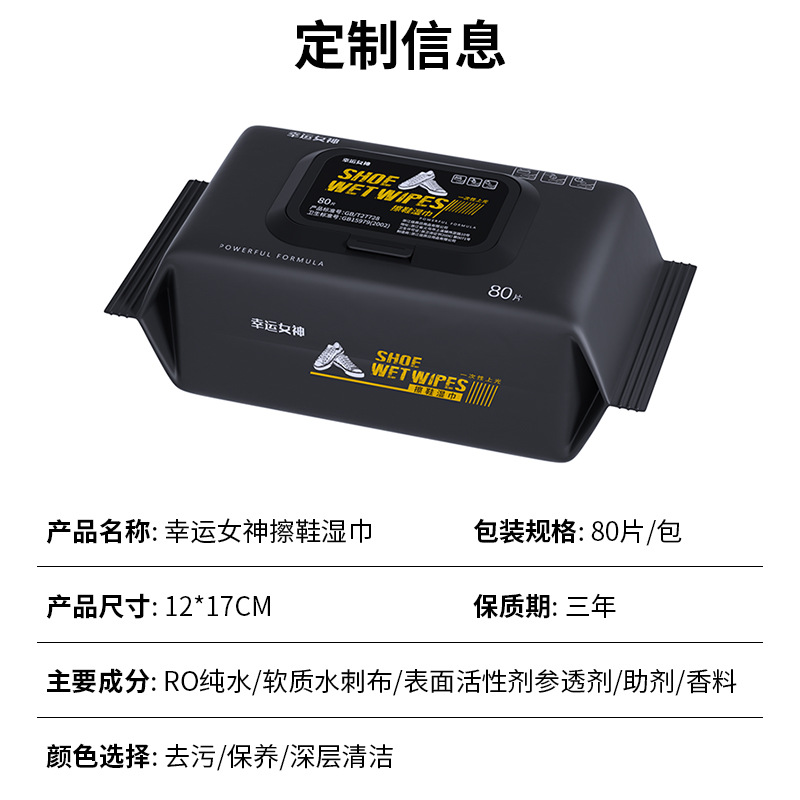 Shoe Cleaning Wipes Customized for White Shoes, No-Wash Stain Removal Disposable Scented Cleaning Wipes Wholesale