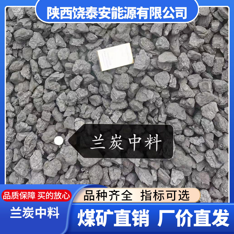 Shaanxi Shenmuan Charcoal Processing and Production Purposes Lan Charcoal Wholesale