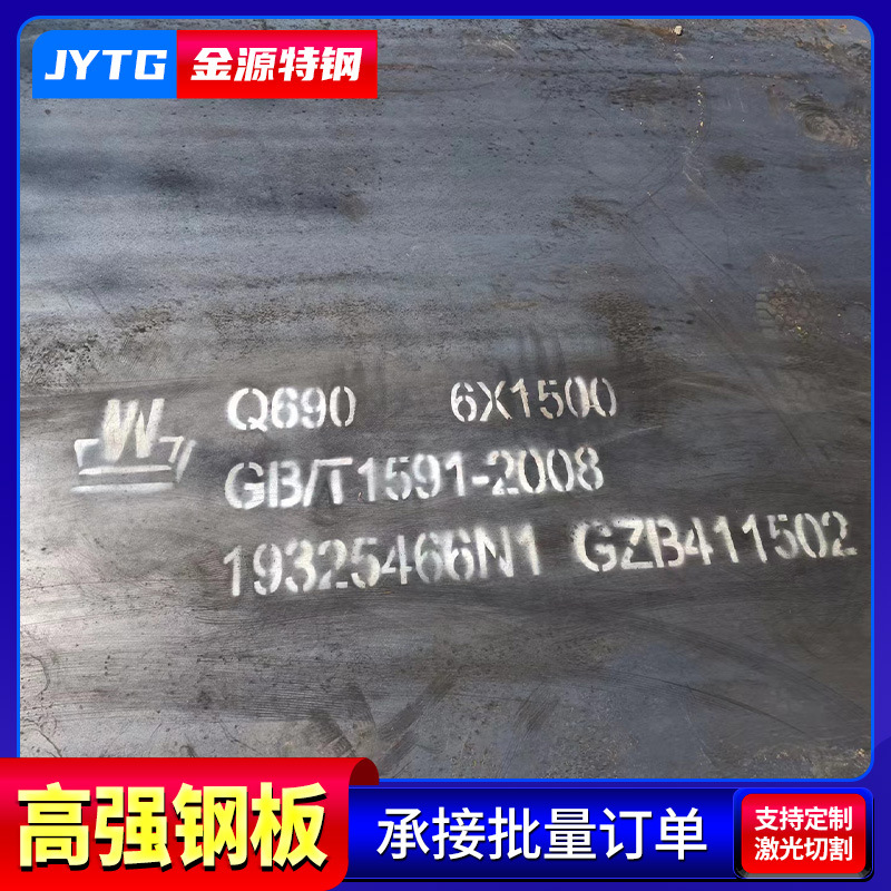 Spot Q390B High-Strength Plate for Large Ships, High-Strength Steel Plate Q420B, Low-Temperature-Resistant High-Strength Steel Plate Cutting