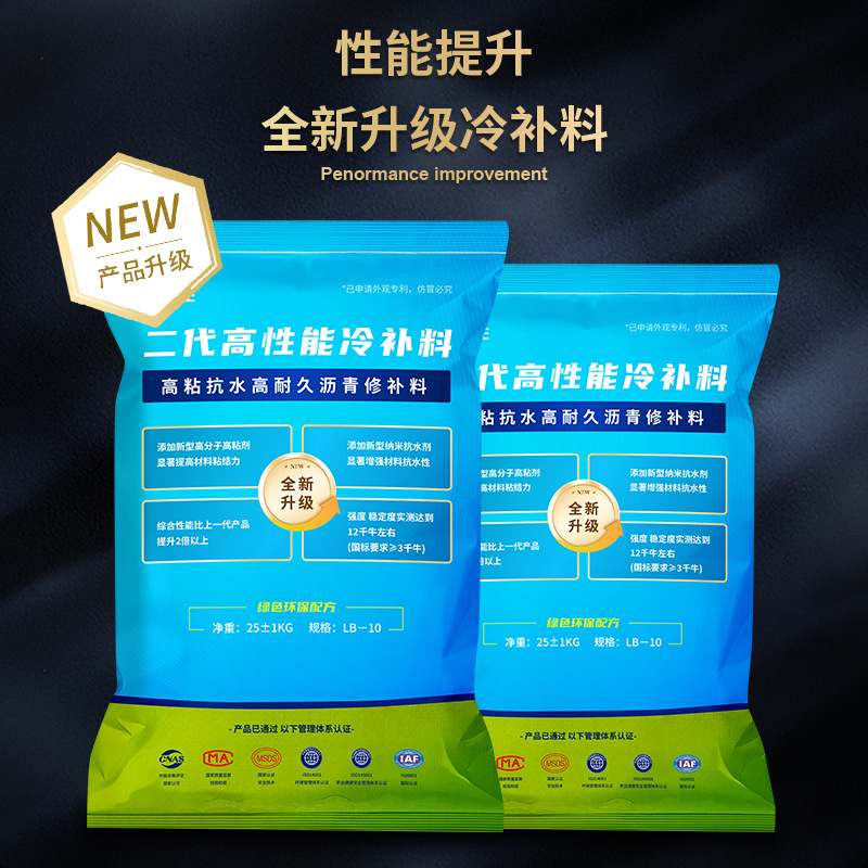 Factory Direct Asphalt Cold Patching Material Road Repair Asphalt Repair Mixture High-Speed Municipal Road Repair Material