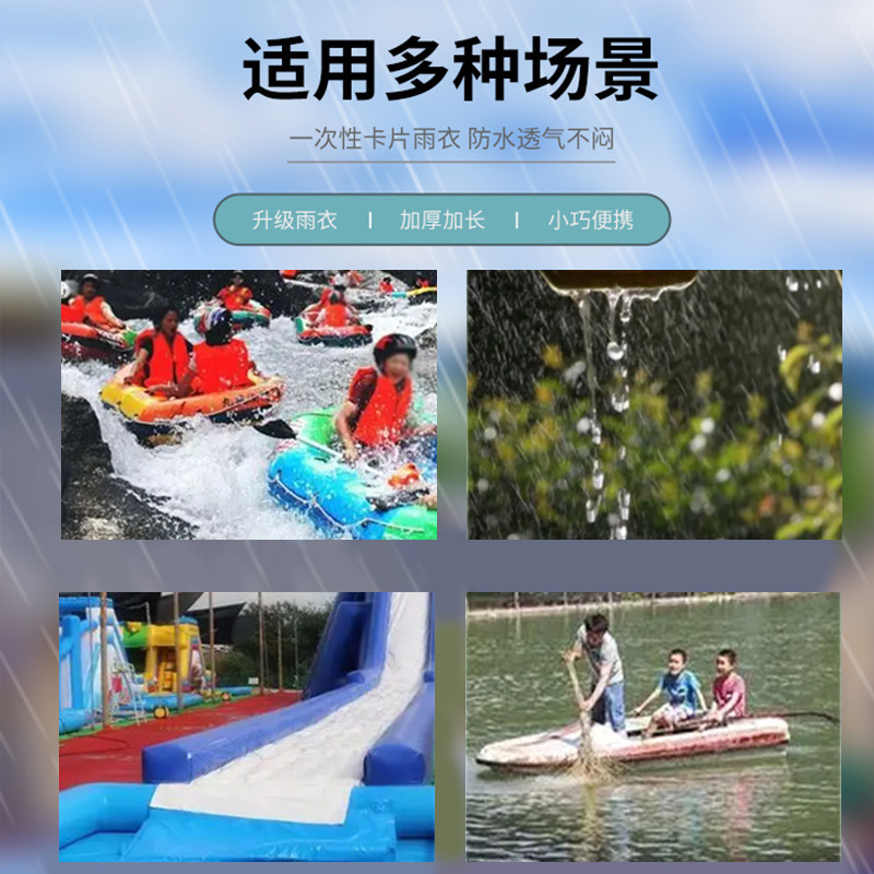 Card Raincoat Thickened Long Full-Body Travel Outdoor Rafting Portable Adult Compression Poncho Disposable Raincoat