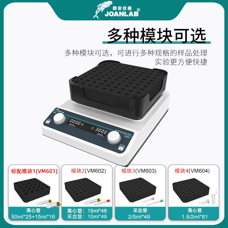 Digital display multi-tube vortex mixer multi-sample vortex mixer vortex oscillator laboratory vortex mixer