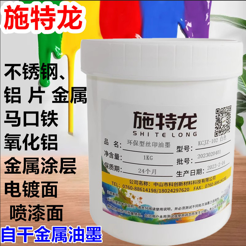 Двухкомпонентная краска для стекла и металла Stelon, самосохнущая, для шелкографии, тампонной печати, керамического гальванического покрытия, нержавеющая сталь, черная