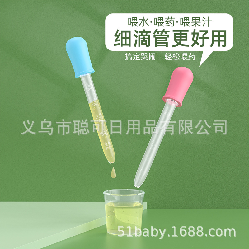 Пипетка для кормления детей 5 мл, антизащитная, простая и практичная, для кормления кальцием 2.5