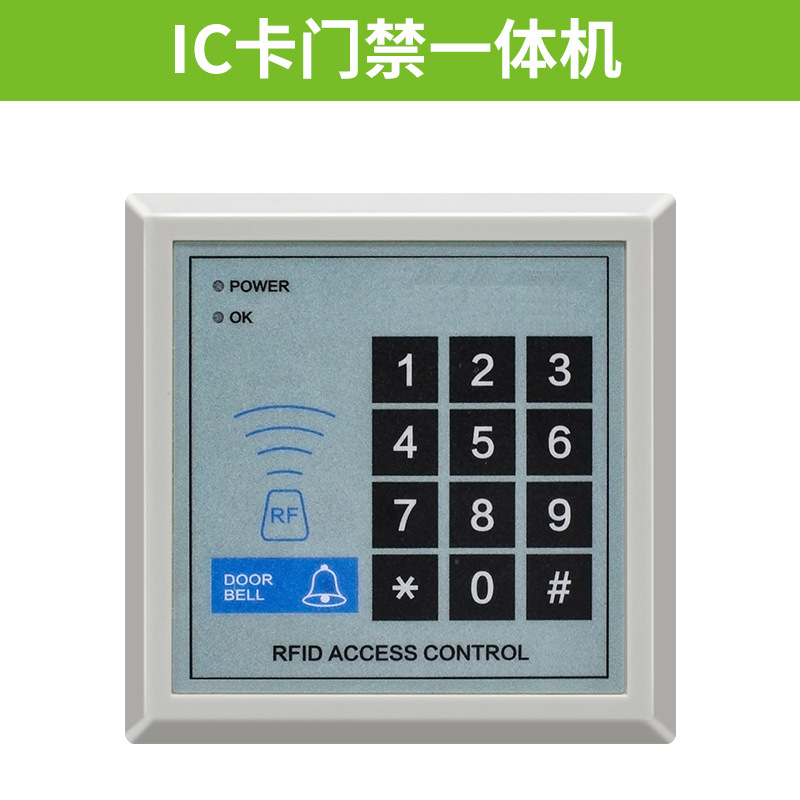 Electronic access control system set credit card password glass door iron door magnetic lock Electric mortise lock double door access control all-in-one machine