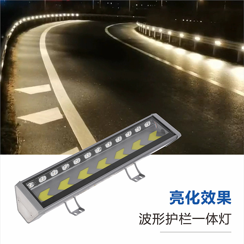 Road Led Guardrail Integrated Light Elevated Bridge Wave Road Lighting Traffic Warning Light Low Guardrail Light
