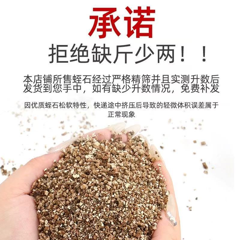 Autumn Spot Wholesale Thermal Insulation Expanded Vermiculite Warm Baby Fireproof Coating Incubation Cuttings 3-6mm Vermiculite Particles