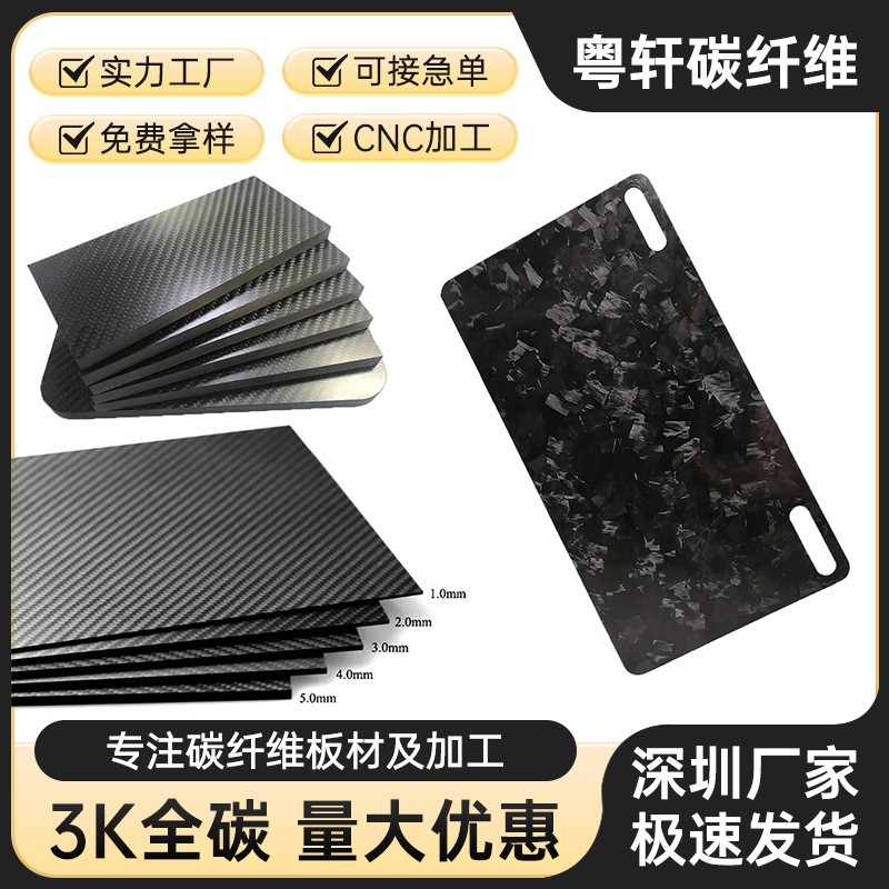 3K углеродная плита высокой прочности саржа простая углеродная плита материал кованый узор цветные углеродные композитные материалы