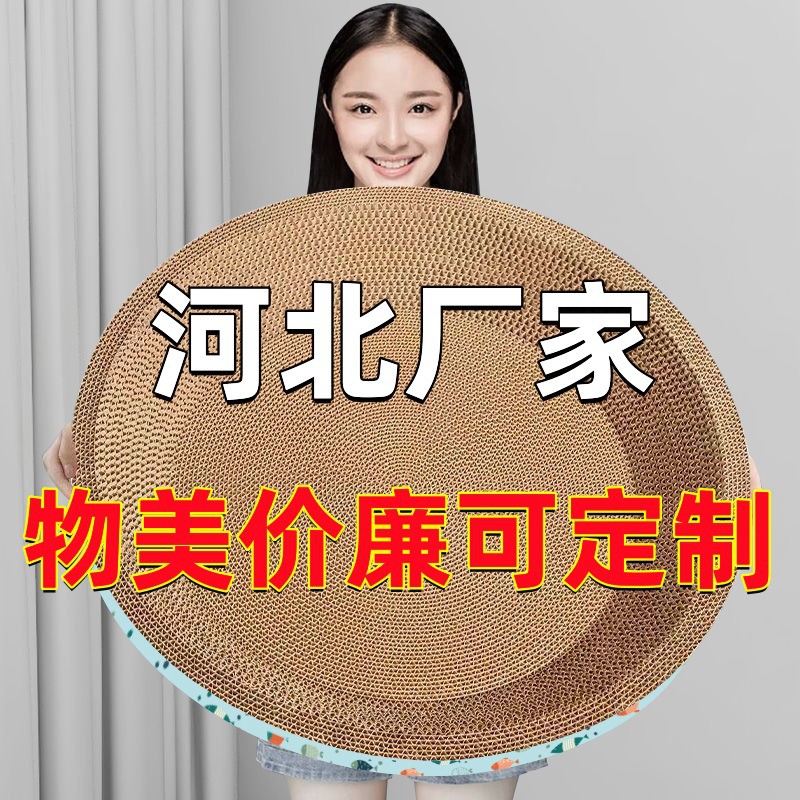 Cat Scratch Board Cat Nest Integrated Wear-resistant Scrap-free Claw Grinding Claw Board Oval Cat Scratch Basin Extra Large Large Wear-resistant