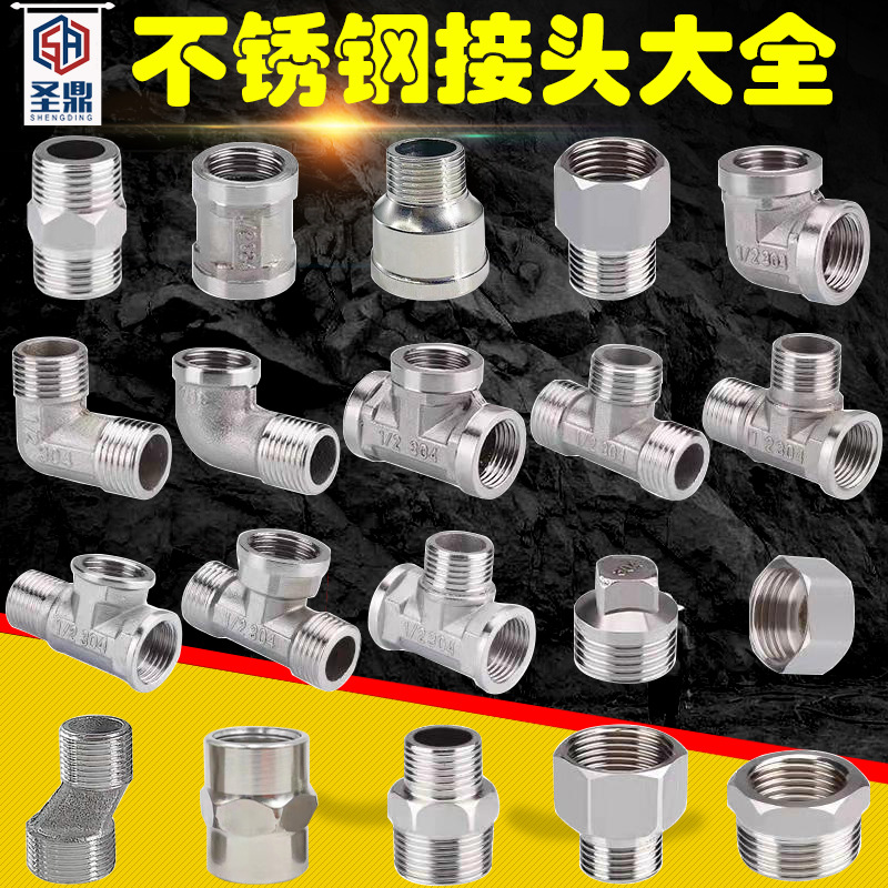 Тройной соединитель из нержавеющей стали 201, переходник с 6 точек на 4 точки, сантехнические аксессуары, фитинги из нержавеющей стали 304