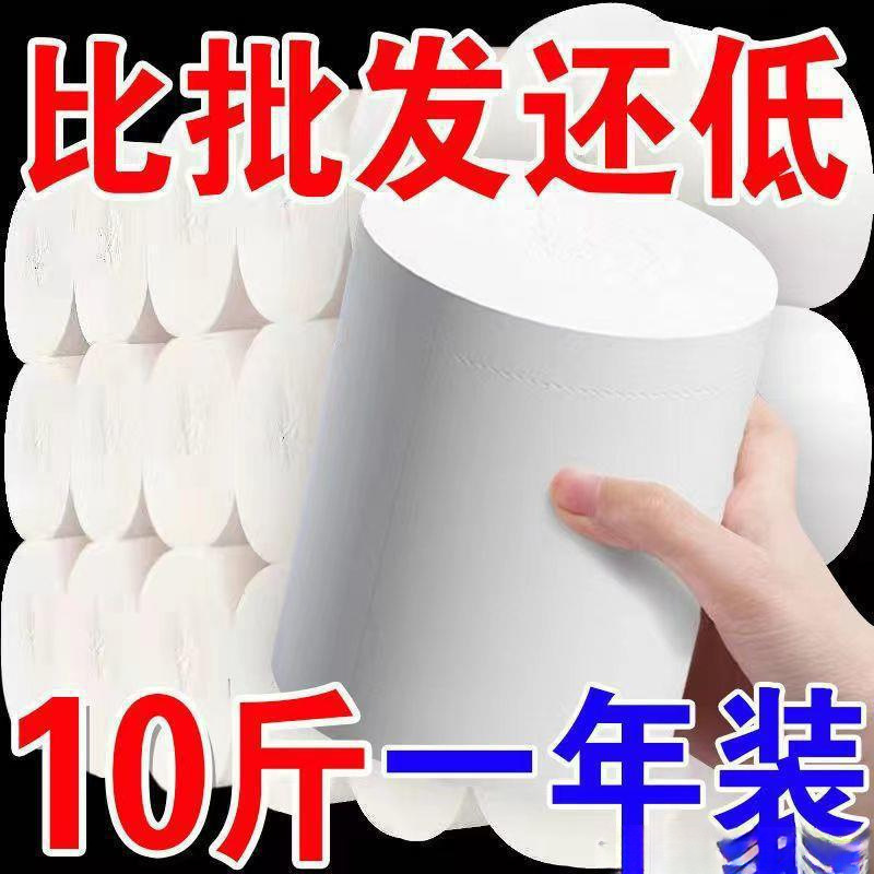 5kg Large Rolls of Toilet Paper Wholesale Household Toilet Paper Rolls Wholesale Toilet Paper