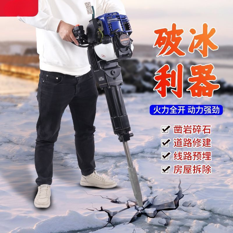 Четырехтактный высокомощный бензиновый экскаватор для копки деревьев стартер для рассады ударная дрель горный лом электрический пик электрический молот