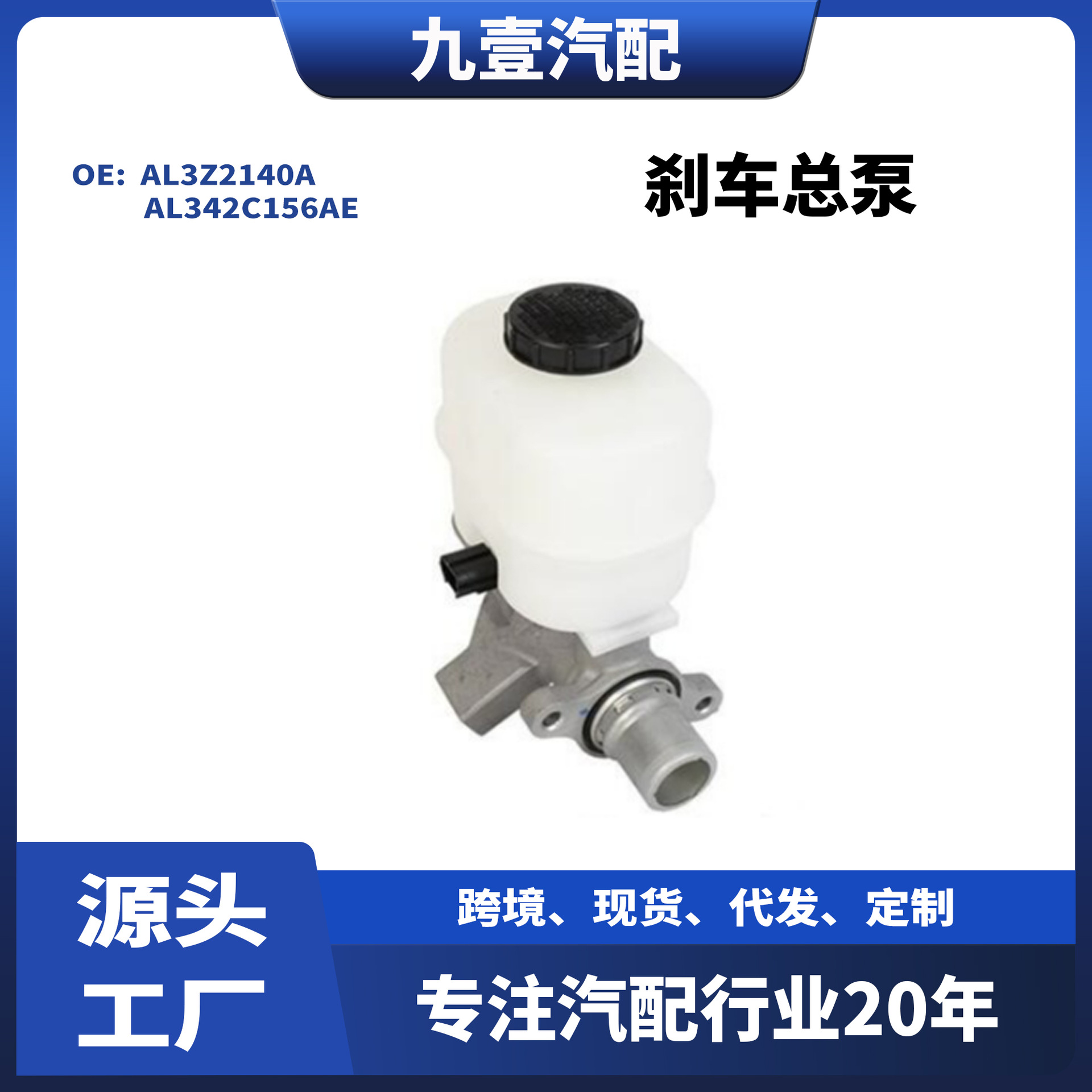 Подходит для Ford F-150 04 модель главный тормозной цилиндр Al3Z2140A M630711 Brmc-84 Al342C156