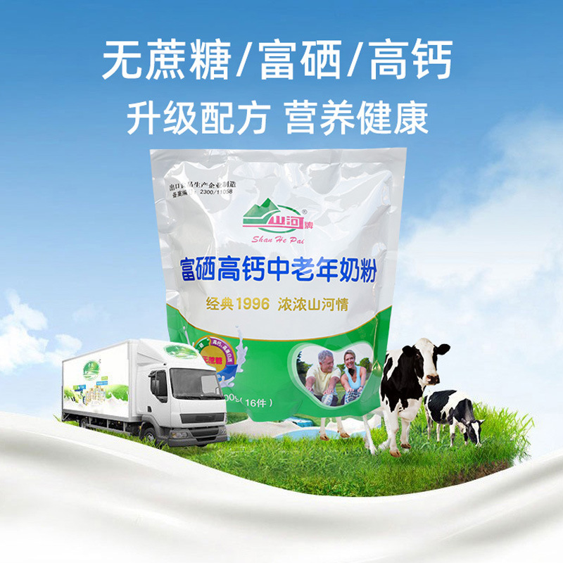 Some free shipping food Shanhe selenium-rich high calcium milk powder for middle-aged and elderly people 400g small bag sugar-free sweet milk Brewing