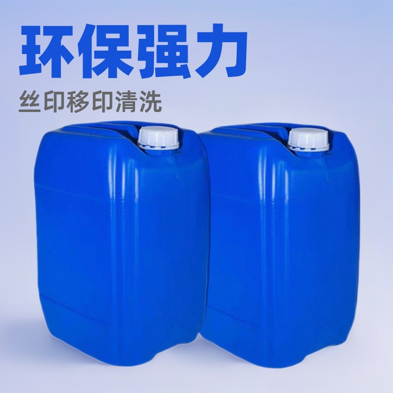 718 Silk Screen Washing Water Manufacturer Direct Sales Environmentally Friendly and Powerful 783 Open Oil and Ink Cleaning Agent Decontamination