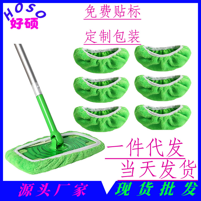 Household swiffer mop cloth flat for explosive washing reuse mop flat mop replacement cloth cover pad
