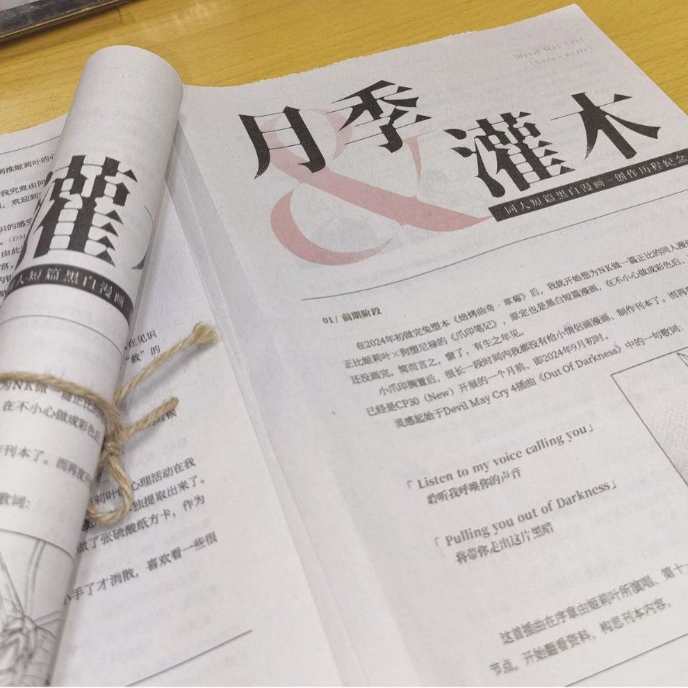 Two-Dimensional Newspapers, Printing Newsprint, Comic Exhibition Newspapers, Various Newsprint Advertising Pages, Newsprint Posters