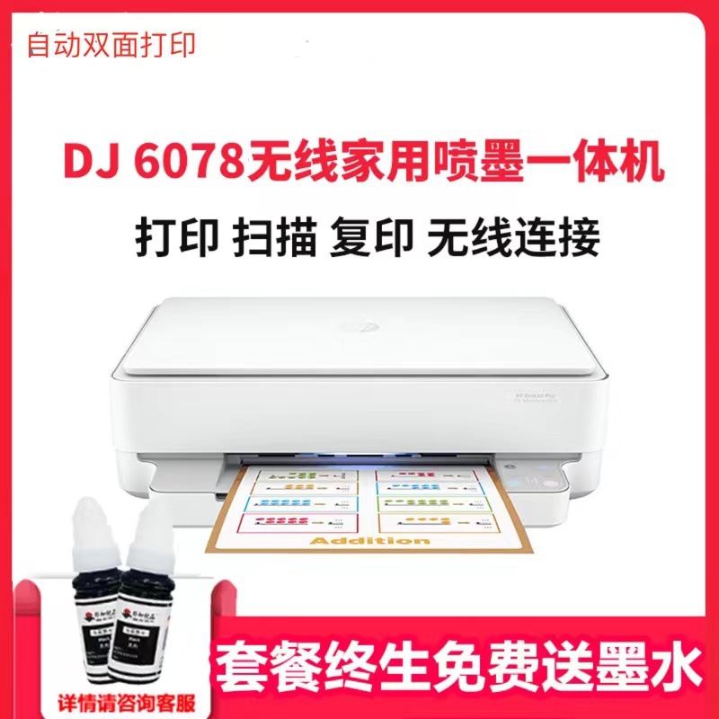 HP HP6078 Офисный беспроводной принтер для дома Копирование и сканирование Все-в-одном Цветной фото A4 Студенческий офис