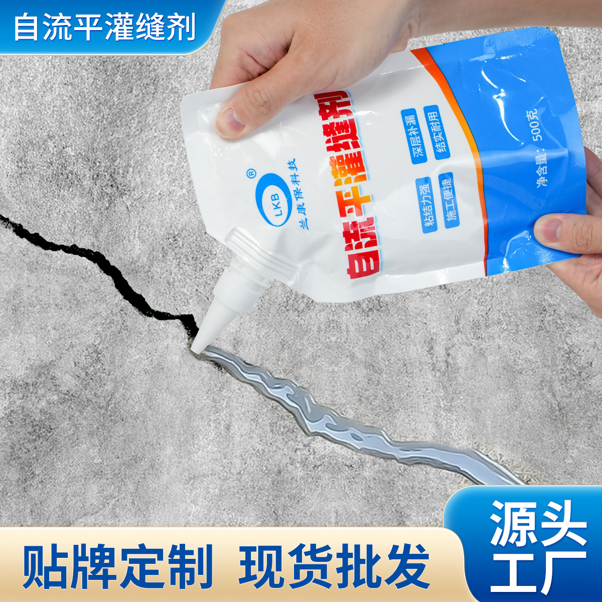 Самовыравнивающийся цементный герметик для ремонта трещин на стенах и полах