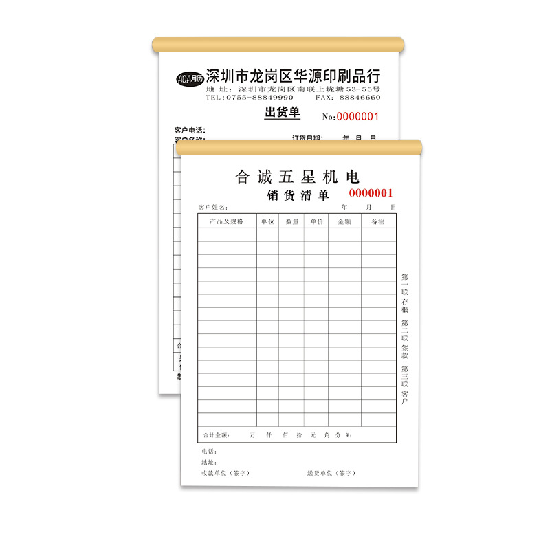 Document printing purchase order reimbursement goods in and out of the warehouse sales list ticket triple according to the delivery order double receipt wholesale