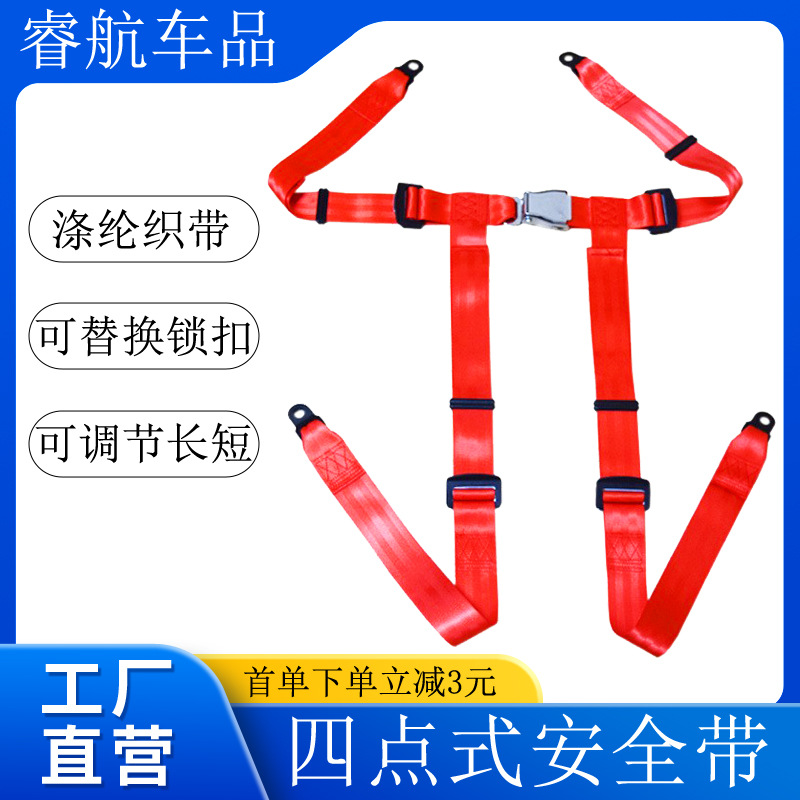 Популярный четырехточечный ремень безопасности для взрослых и детей для картинга