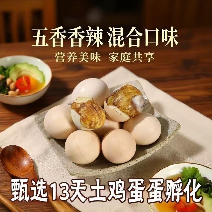 Свежие живые жемчужины на 13 дней, яйца от кур свободного выгула, готовые к употреблению яйца с пятью специями, вакуумная упаковка, оптовая продажа и дропшиппинг