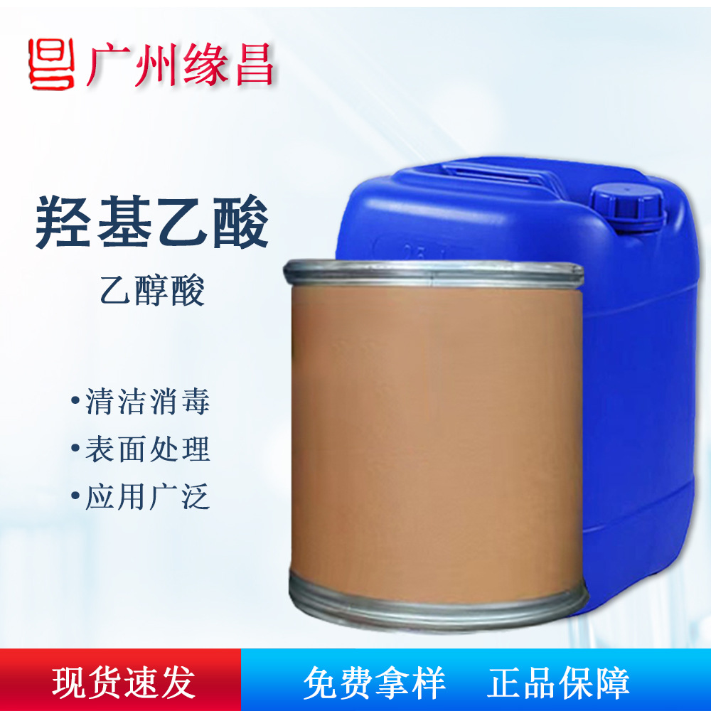 Hydroxyacetic Acid 1kg Available for Sale 99% Crystalline Glycolic Acid Disinfectant Cleaning Agent Pharmaceutical Daily Chemical