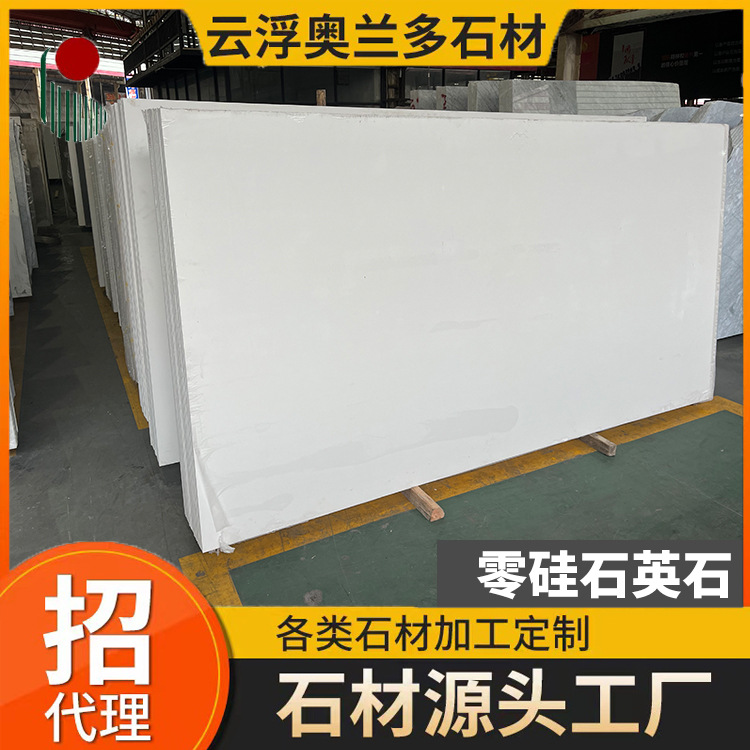 Нулевой кремний, чистая белая кварцевая плита, оптовая продажа, искусственный камень для кухни, экспорт в Австралию